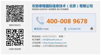 歡旅與途牛旅游網(wǎng) 信息技術(shù)如何重塑旅游體驗(yàn)