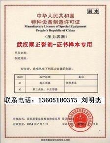 專業指南 如何獲取浙江地區乘客電梯安裝資質——以武漢雨正咨詢南京分公司為例