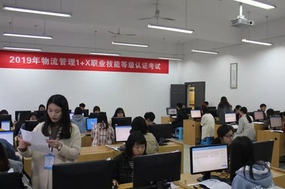 四川工業職業技術學院成功承辦物流管理1+X證書制度試點考試，北京網絡技術服務提供關鍵技術支撐